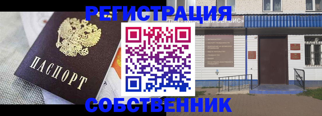 миграционный учет в Долгопрудном
