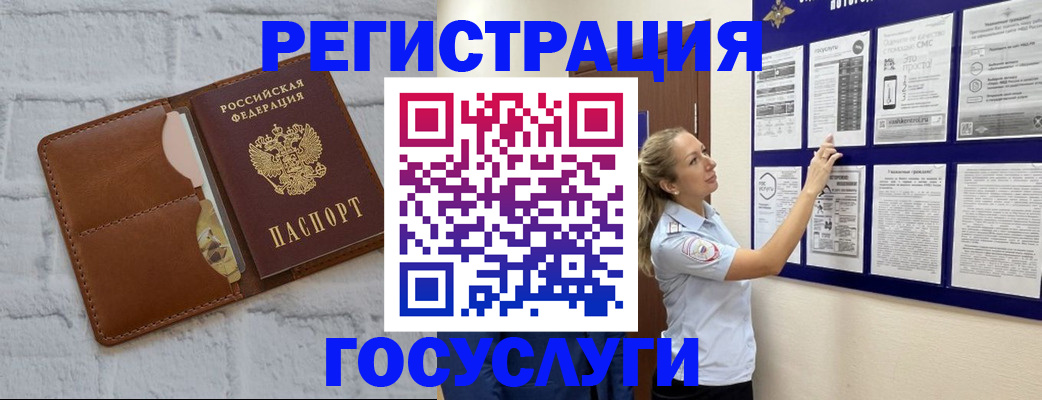 временная регистрация для школы в Долгопрудном