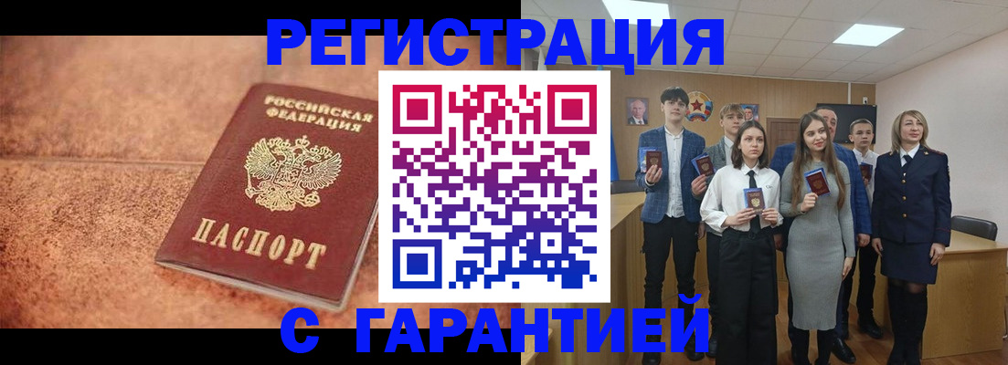 прописка иностранных граждан в Долгопрудном