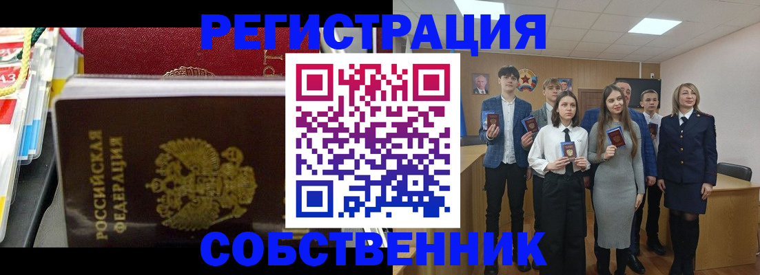 прописка паспорт в Долгопрудном