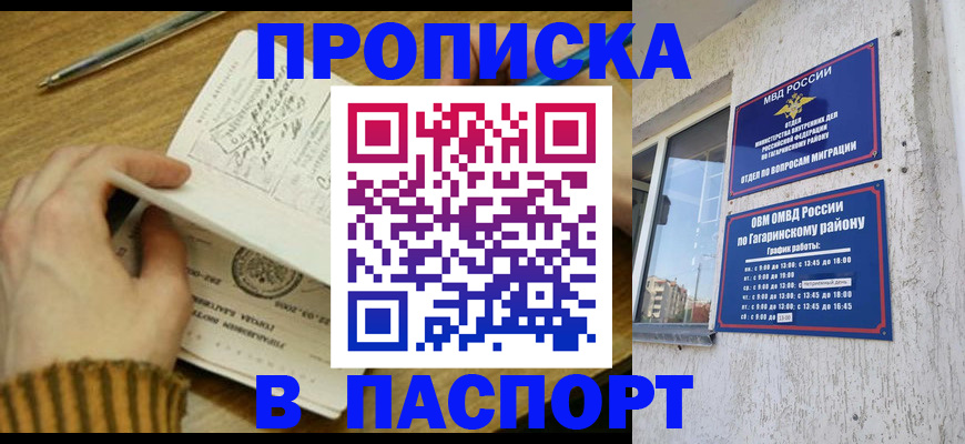 регистрация в Долгопрудном