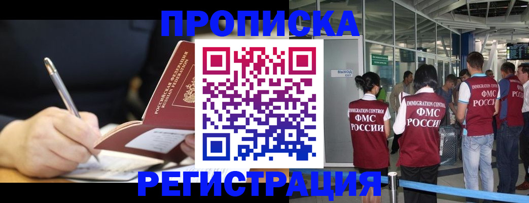 регистрация для школы в Долгопрудном