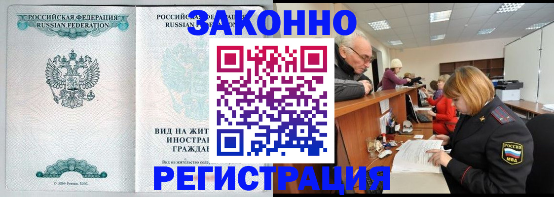 прописка поиск в Долгопрудном