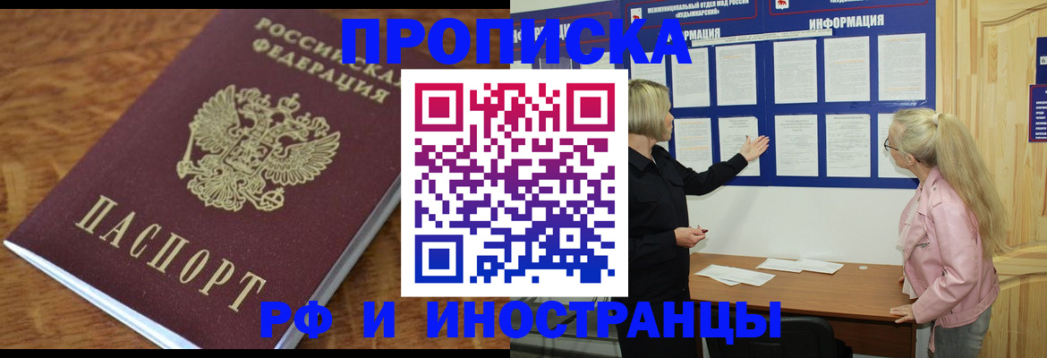 миграционный учет в Долгопрудном